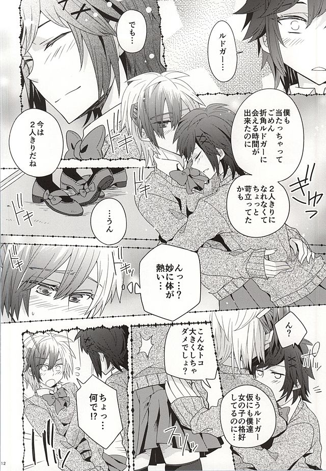 Josou Danshi Melancholy page 10 full
