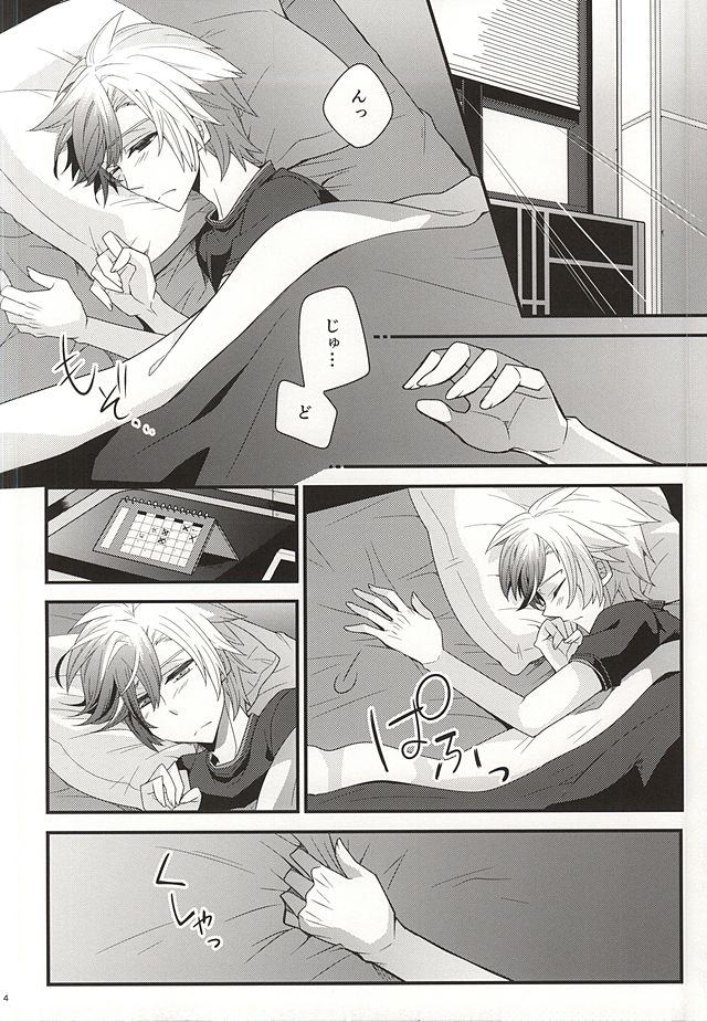 Josou Danshi Melancholy page 2 full