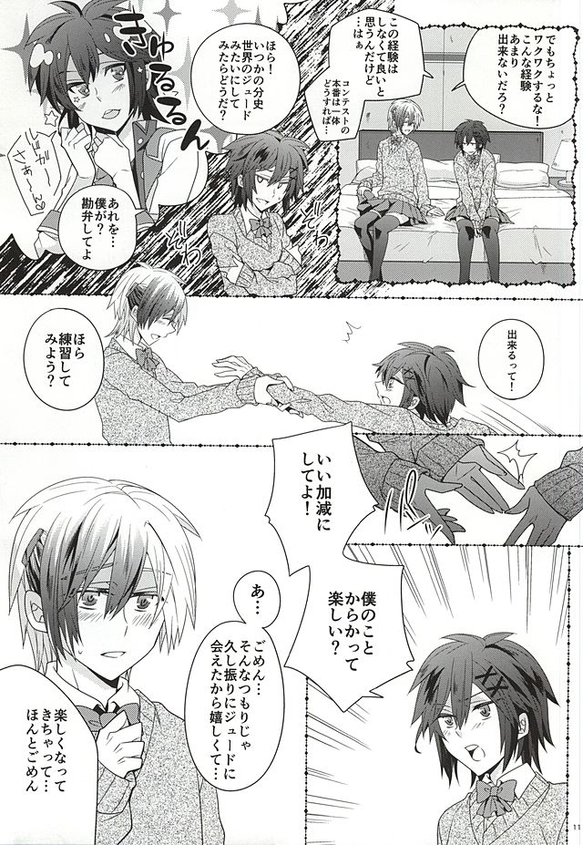 Josou Danshi Melancholy page 9 full