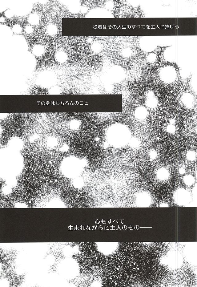 Oshitai Shiteimasu Nushi-sama page 2 full