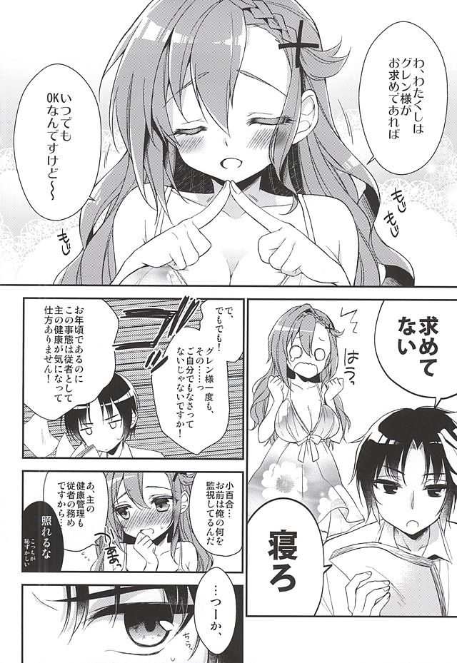 Oshitai Shiteimasu Nushi-sama page 3 full