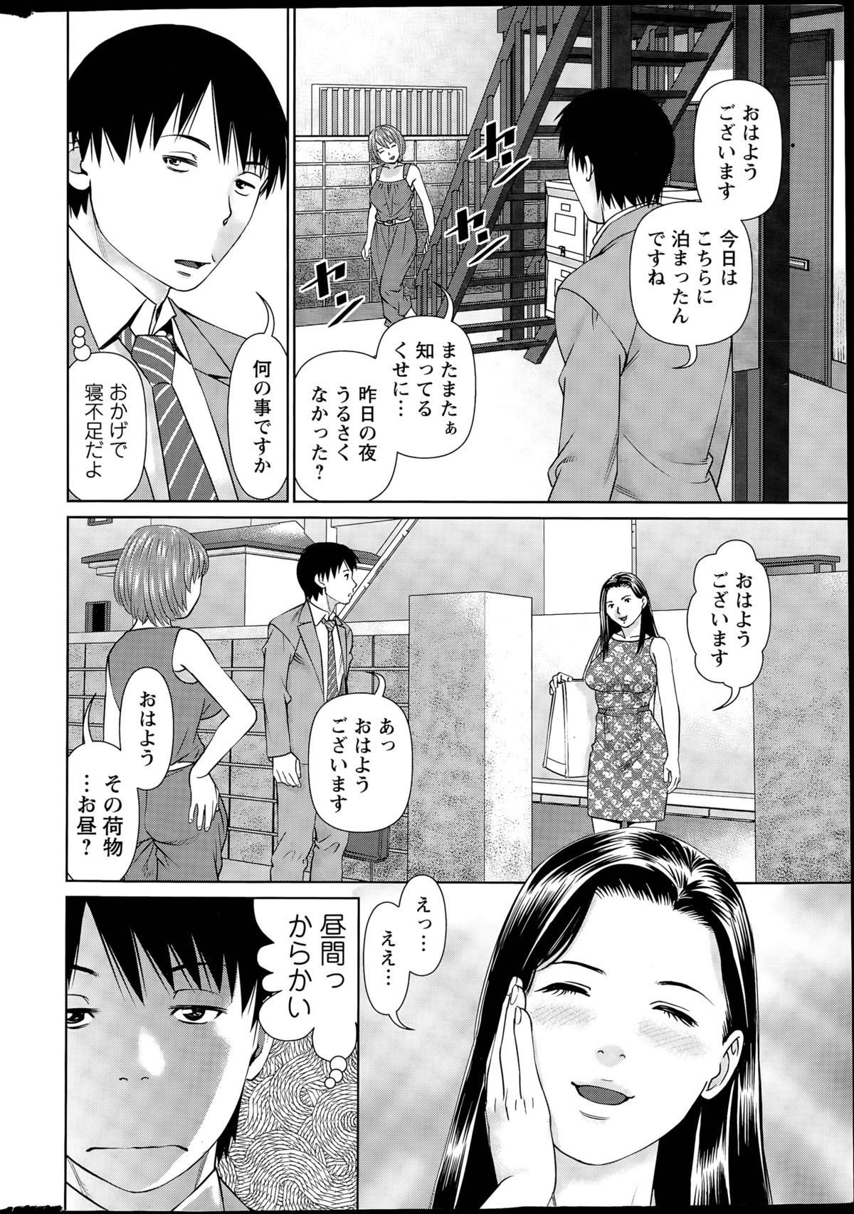 Aijin Apart - Lover's Apartment Ch. 1-4 page 6 full