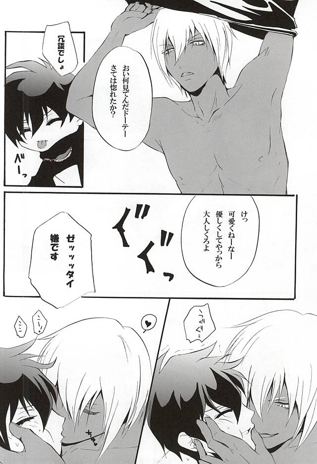 Debutante page 10 full