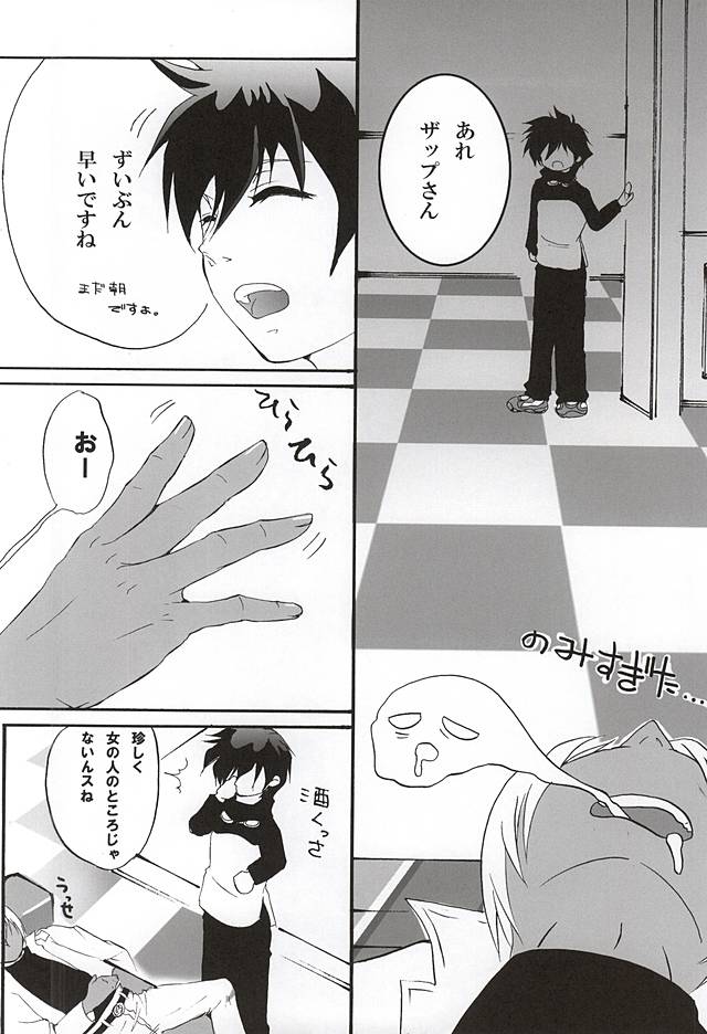 Debutante page 2 full