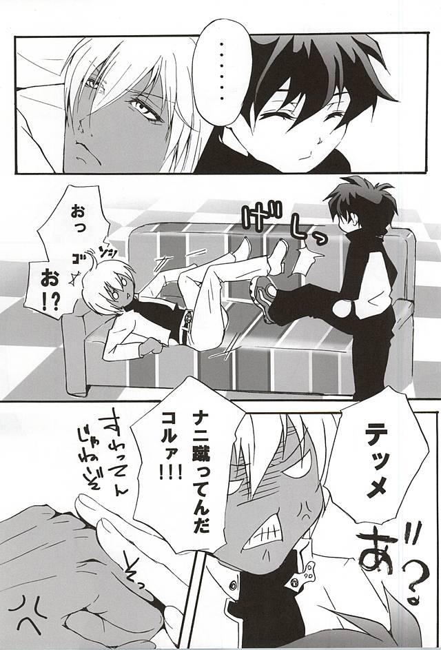 Debutante page 3 full