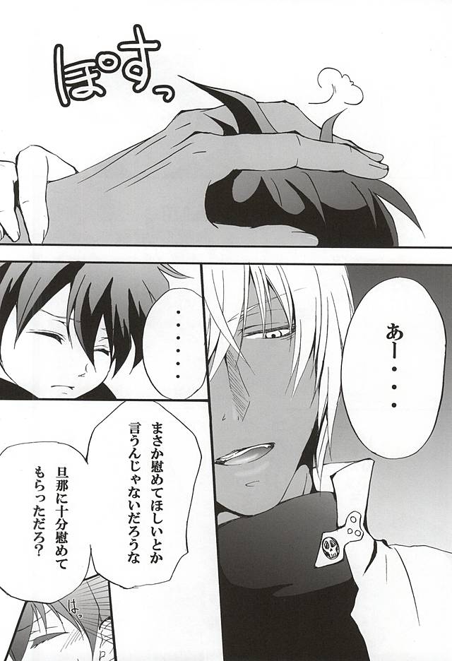 Debutante page 4 full