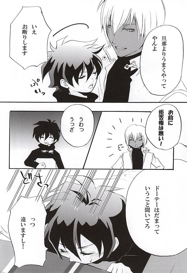 Debutante page 8 full