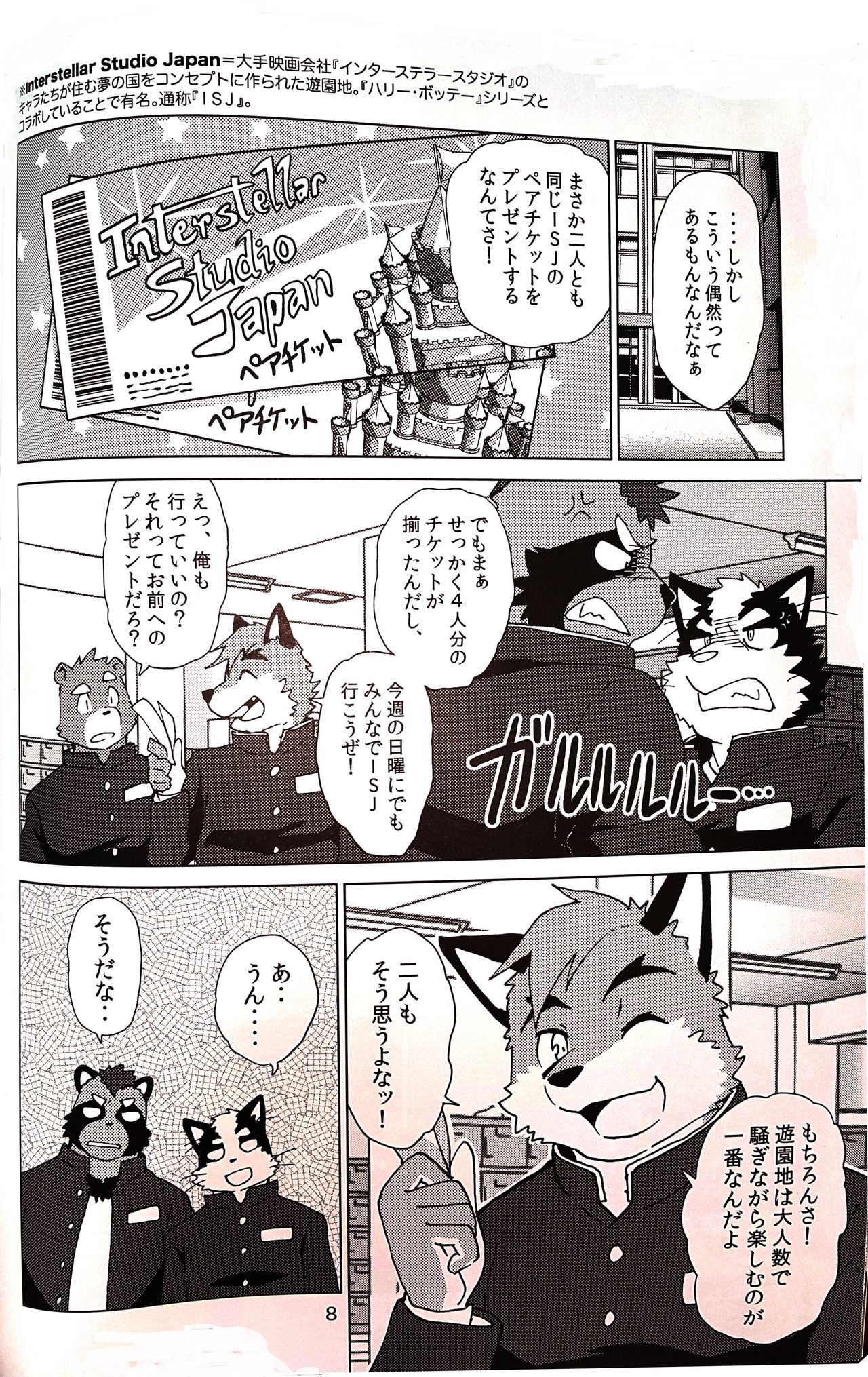 Tonda Hi ni Iru Ojama Mushi page 9 full