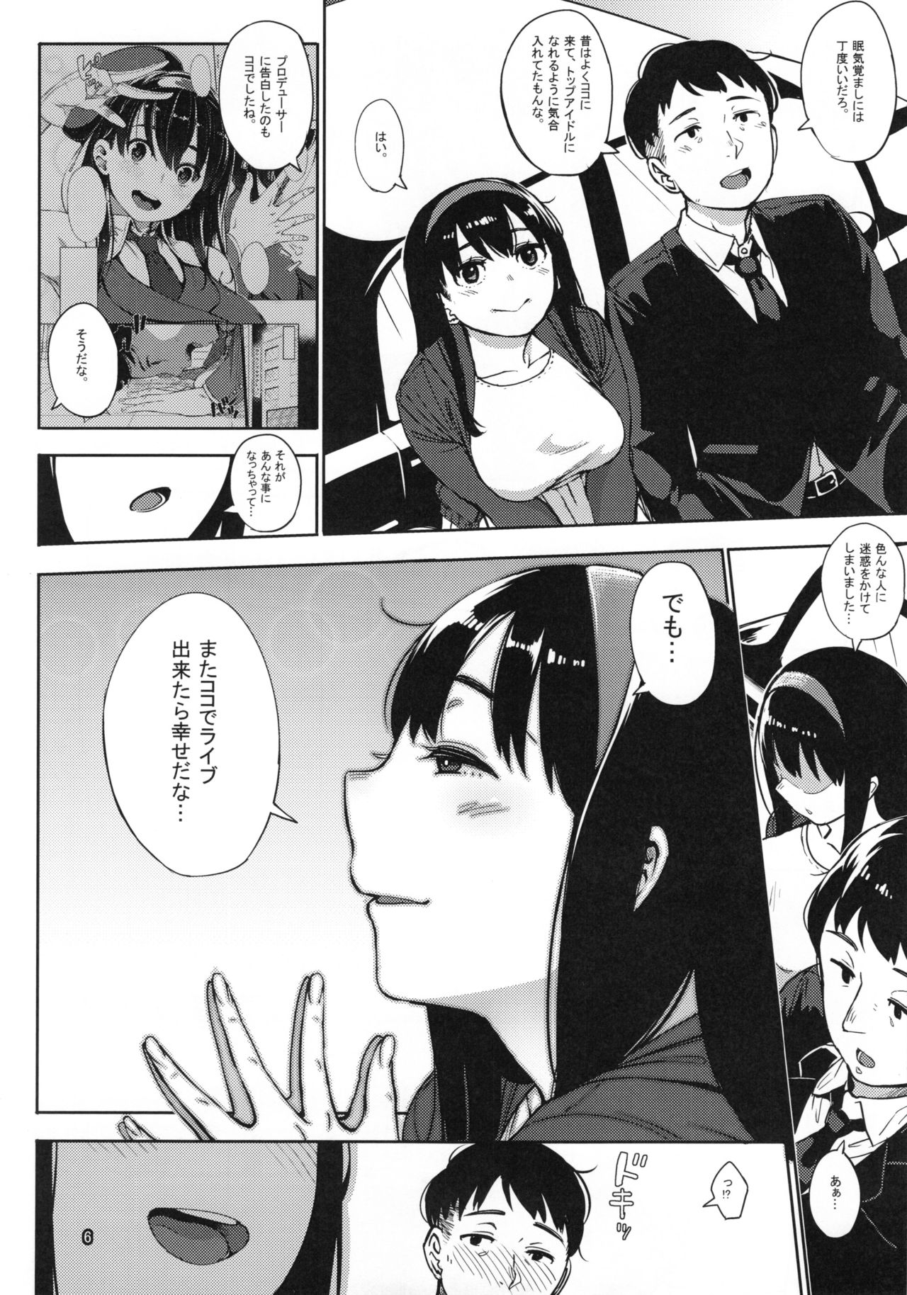 Girigiri Idol 4 page 6 full