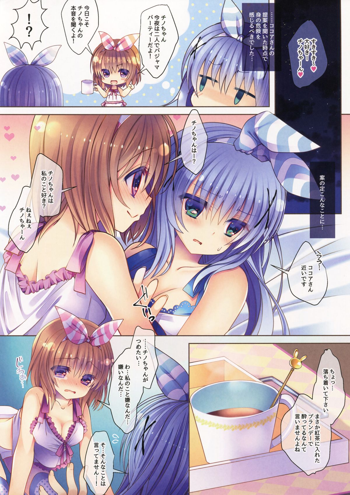 Cocoa to Chino no Pajama Party page 4 full