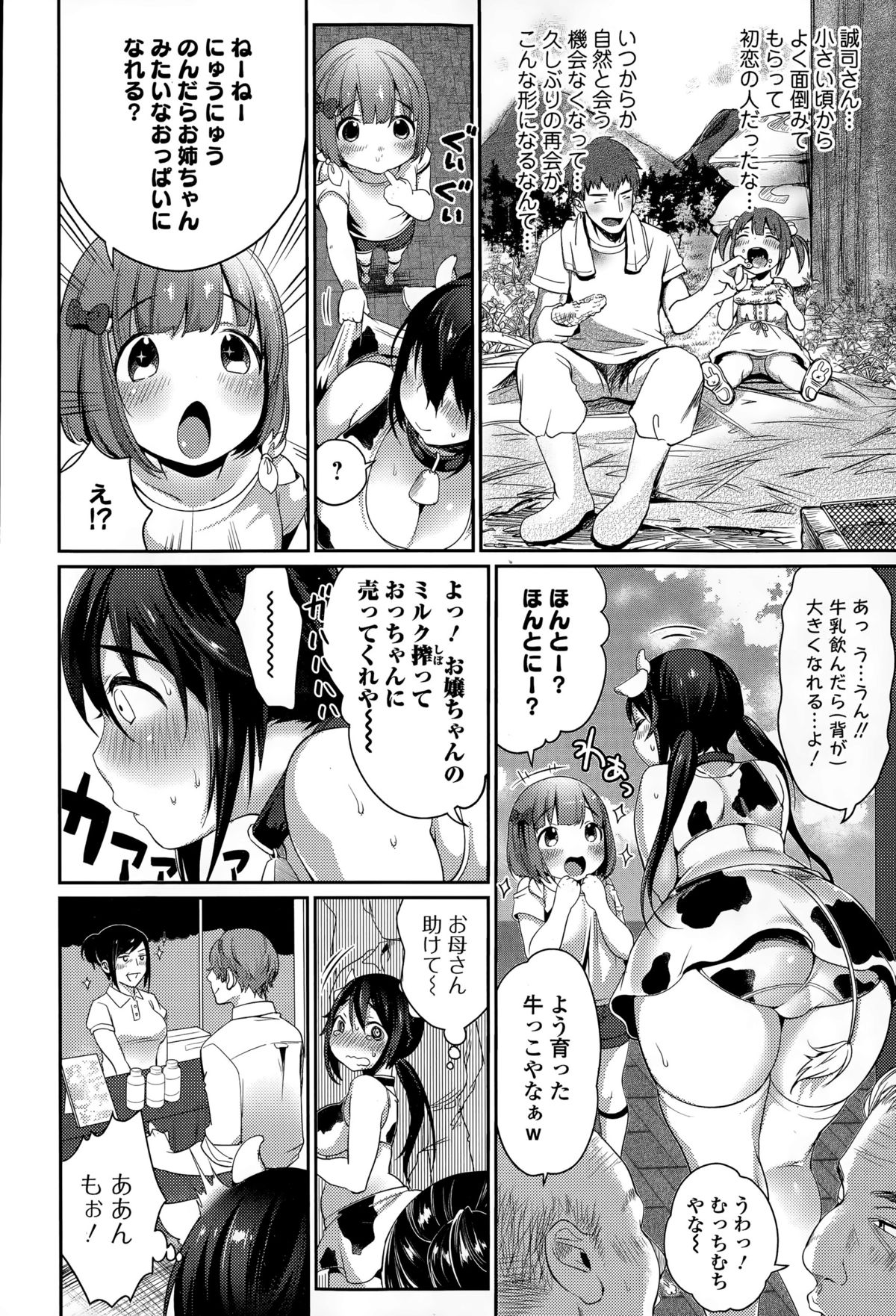 COMIC JSCK Vol. 1 page 8 full