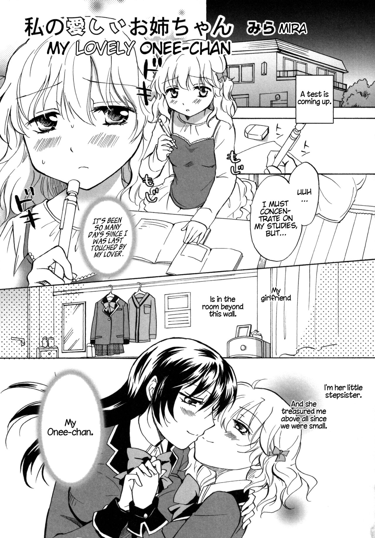 Watashi no Itoshii Onee-chan | My Lovely Onee-Chan page 1 full