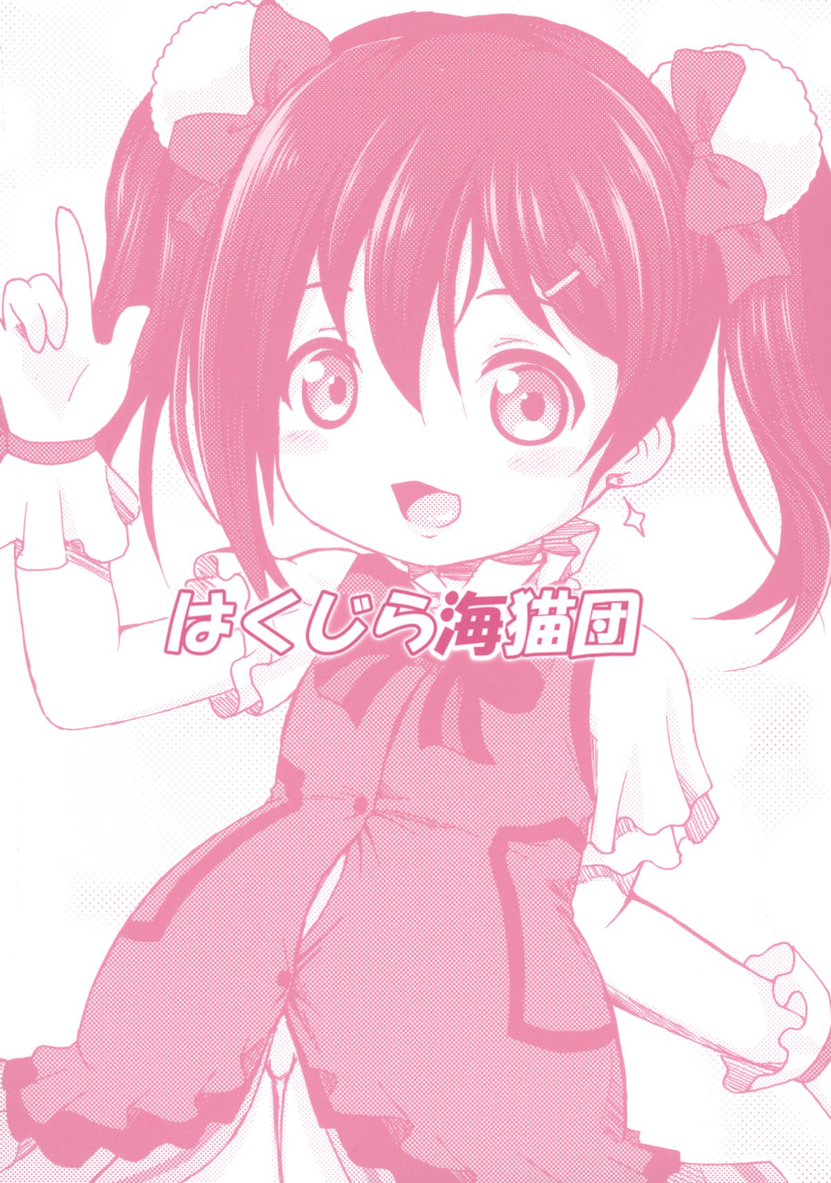 Nikkonico Botebara Bride page 2 full