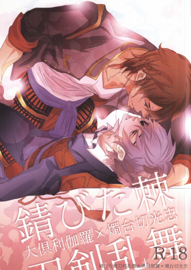 Sabita Toge page 1 full