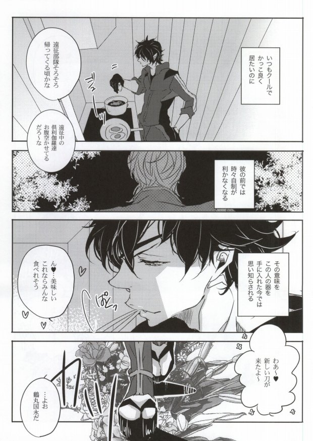 Sabita Toge page 2 full