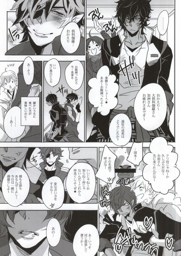 Sabita Toge page 4 full