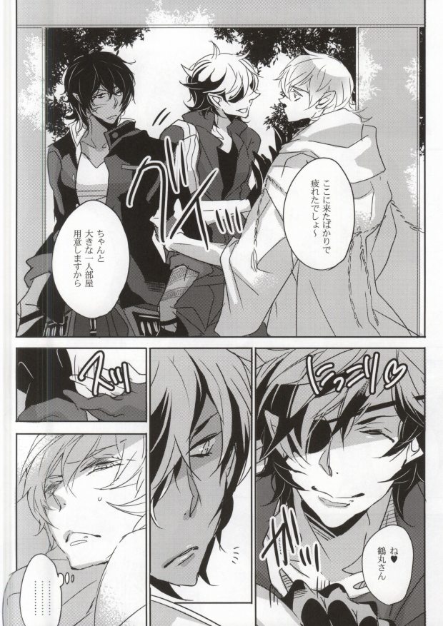 Sabita Toge page 5 full