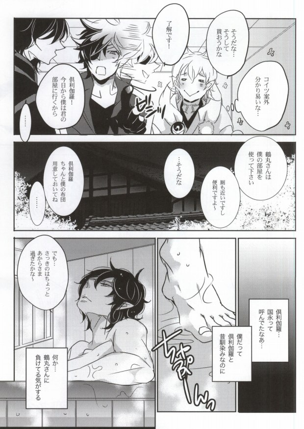 Sabita Toge page 6 full