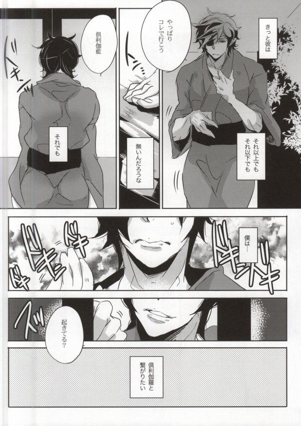 Sabita Toge page 9 full