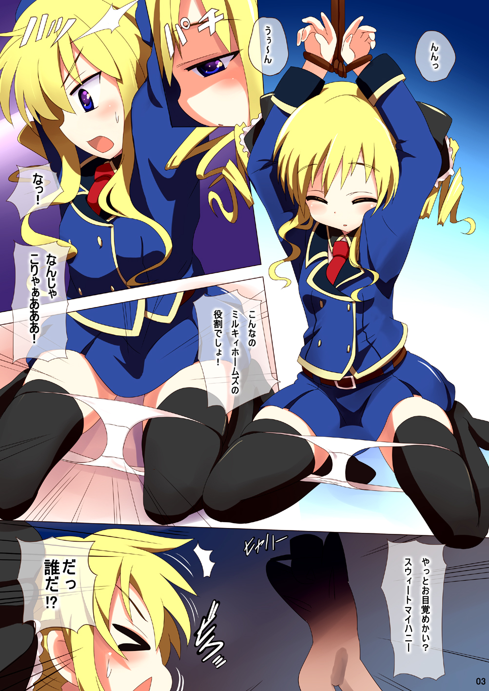 Kokoro-chan Fight! page 3 full