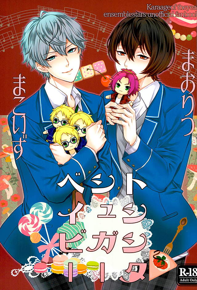 Toshishita Sugar Baby page 1 full