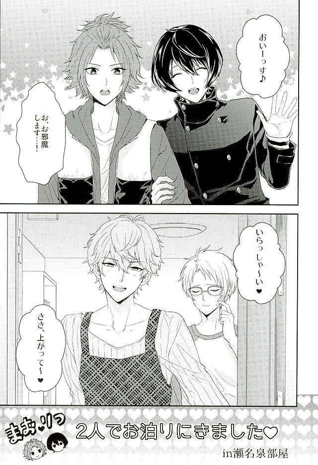 Toshishita Sugar Baby page 2 full