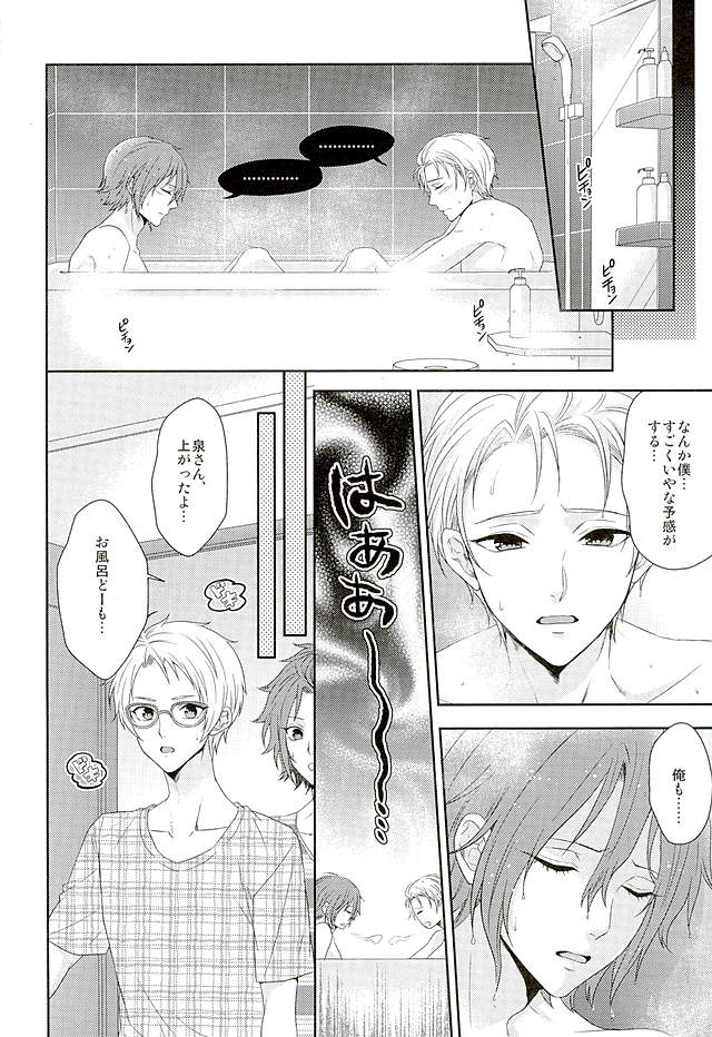Toshishita Sugar Baby page 9 full