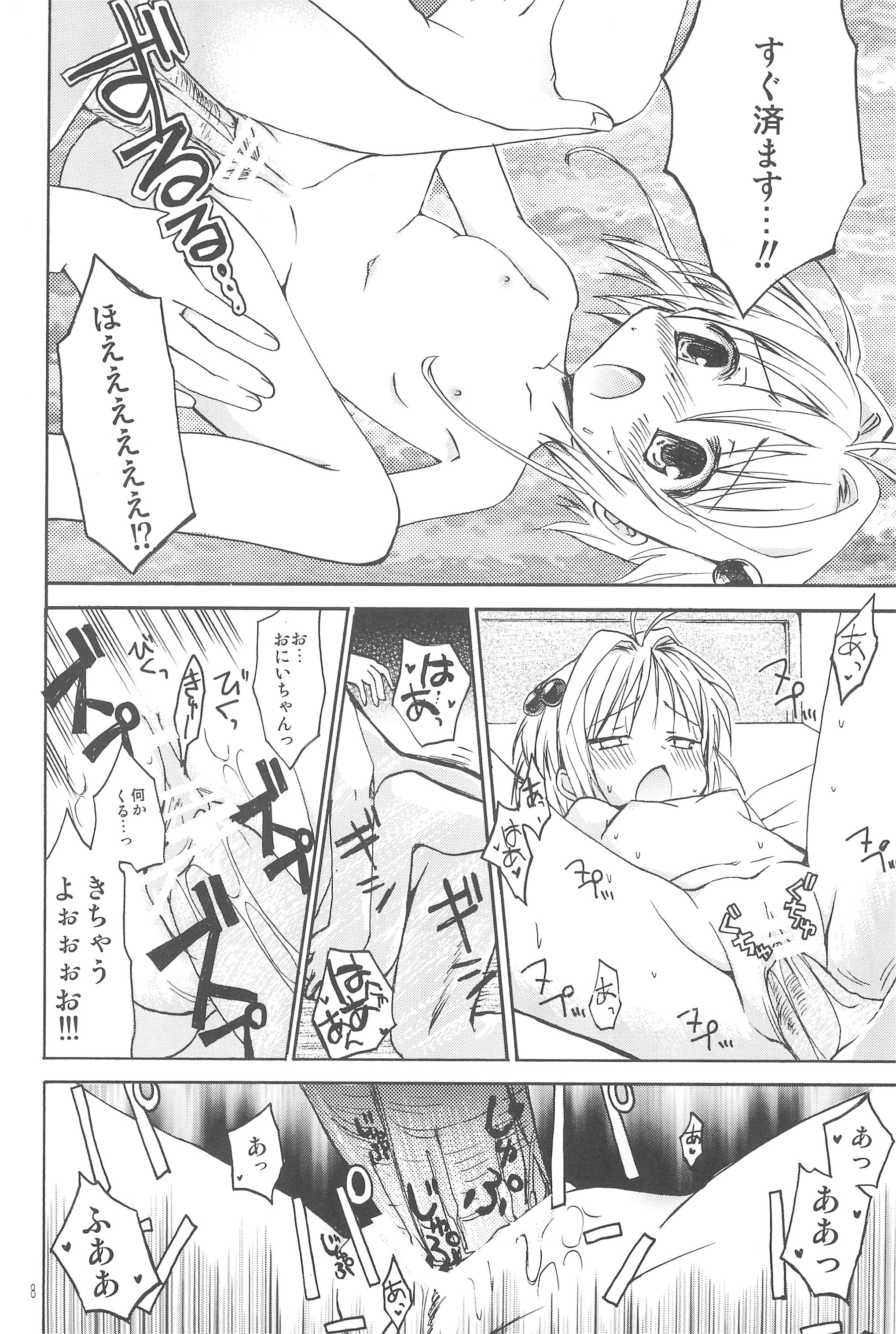 Sakura Memorial page 10 full