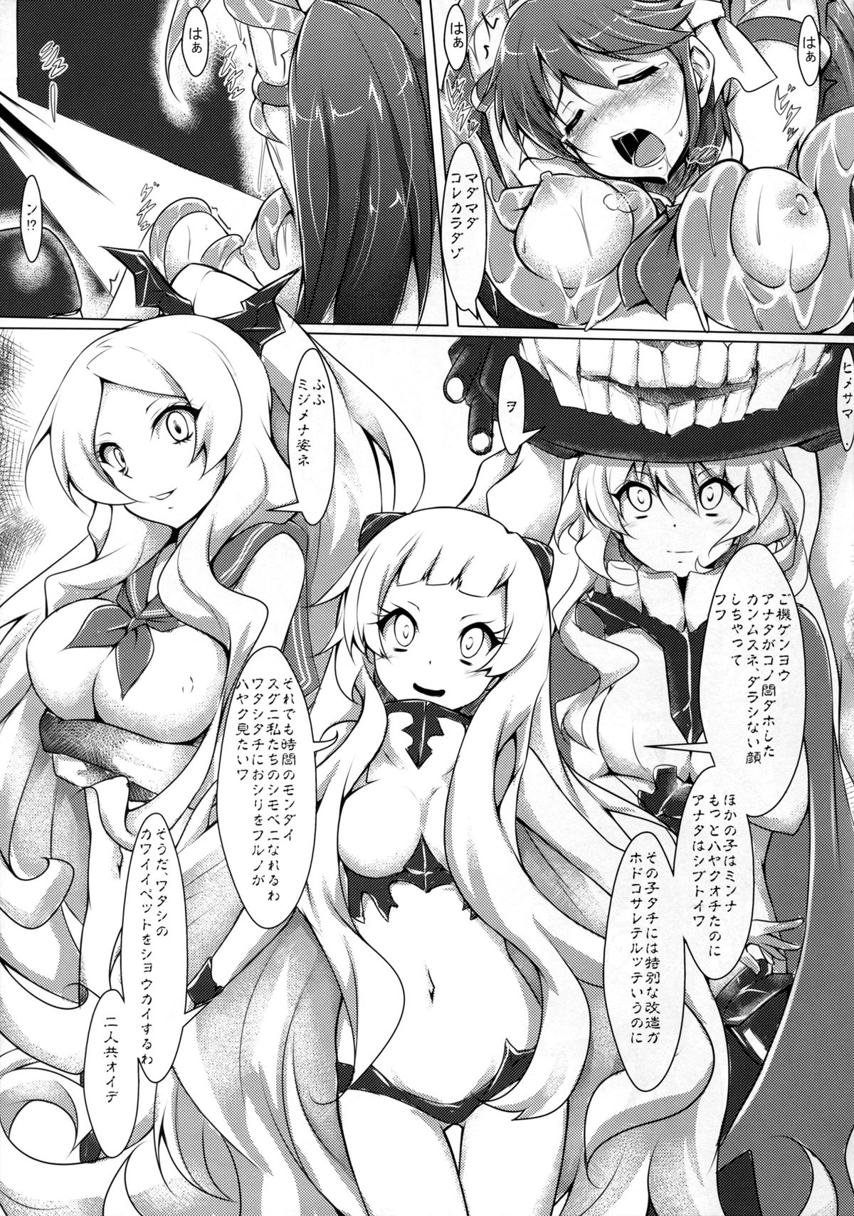 Anan Bottom Sound Ichi page 10 full