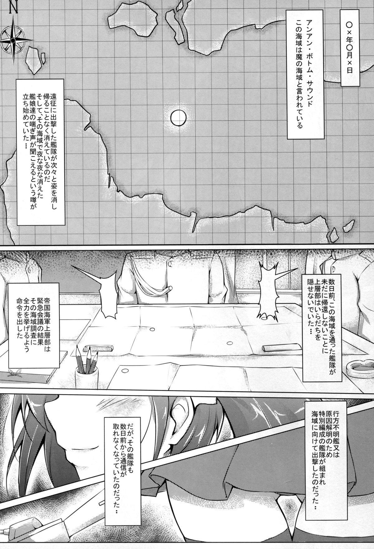 Anan Bottom Sound Ichi page 4 full