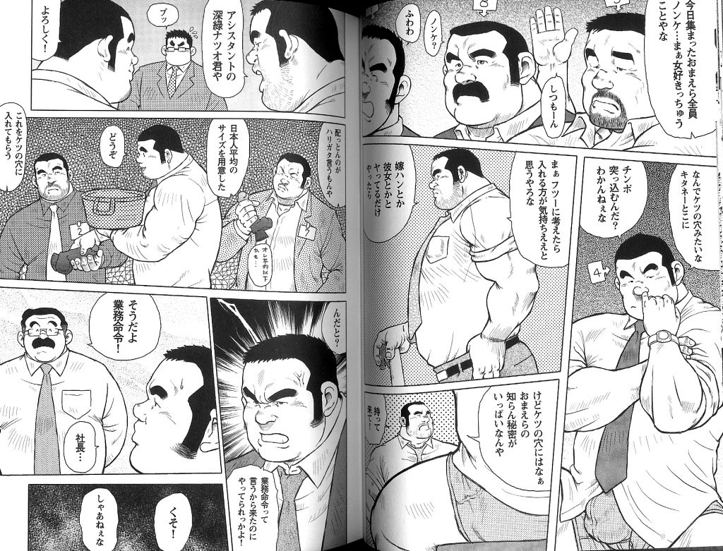 Burst Beast ex.stage 4 page 2 full