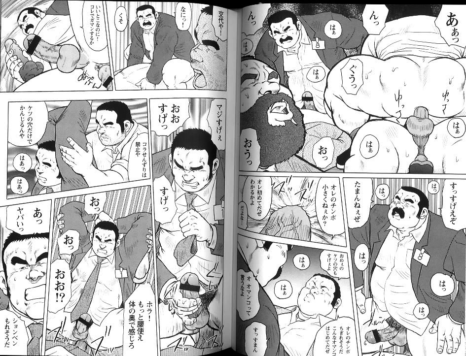 Burst Beast ex.stage 4 page 7 full