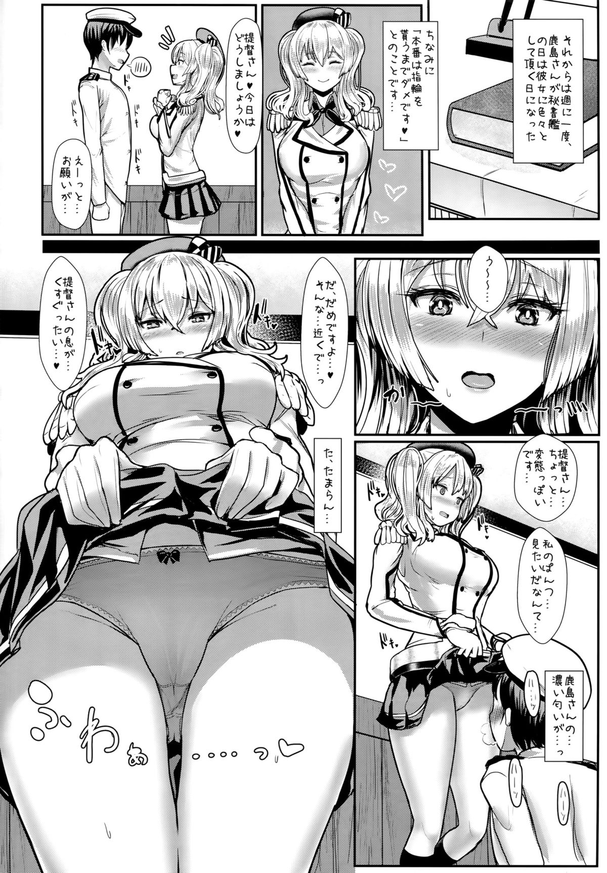 Yasashii Kashima-san page 9 full