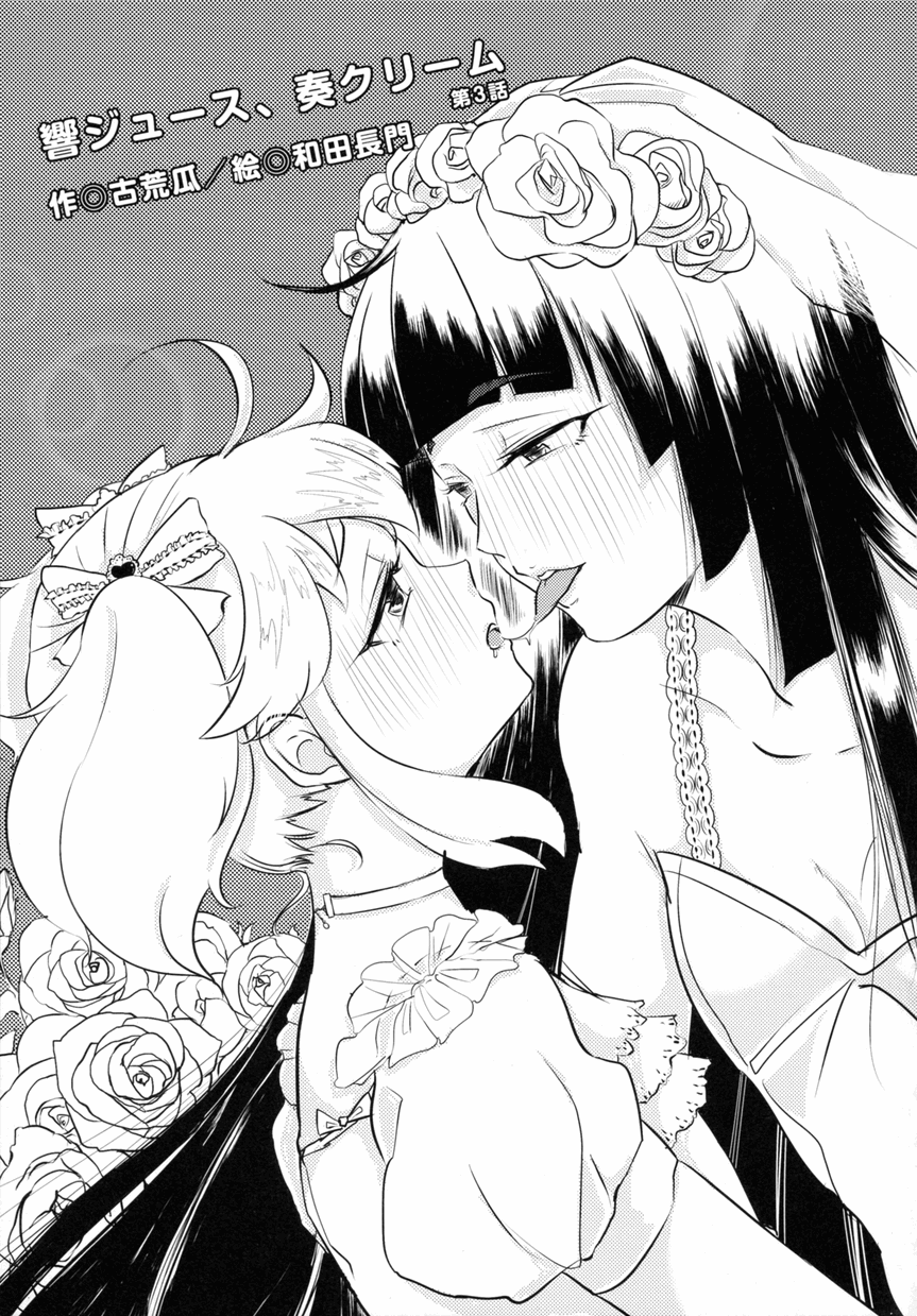 Otokonoko Jidai Vol. 10 page 6 full