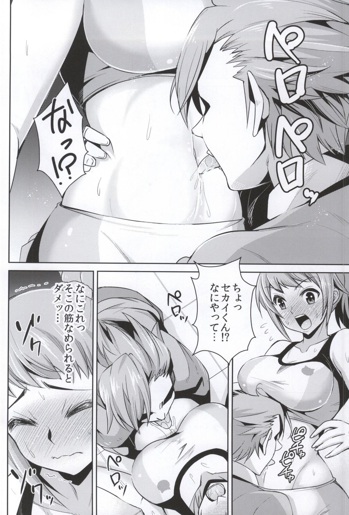 Fumina Senpai no Fukkin prpr Daisakusen page 3 full