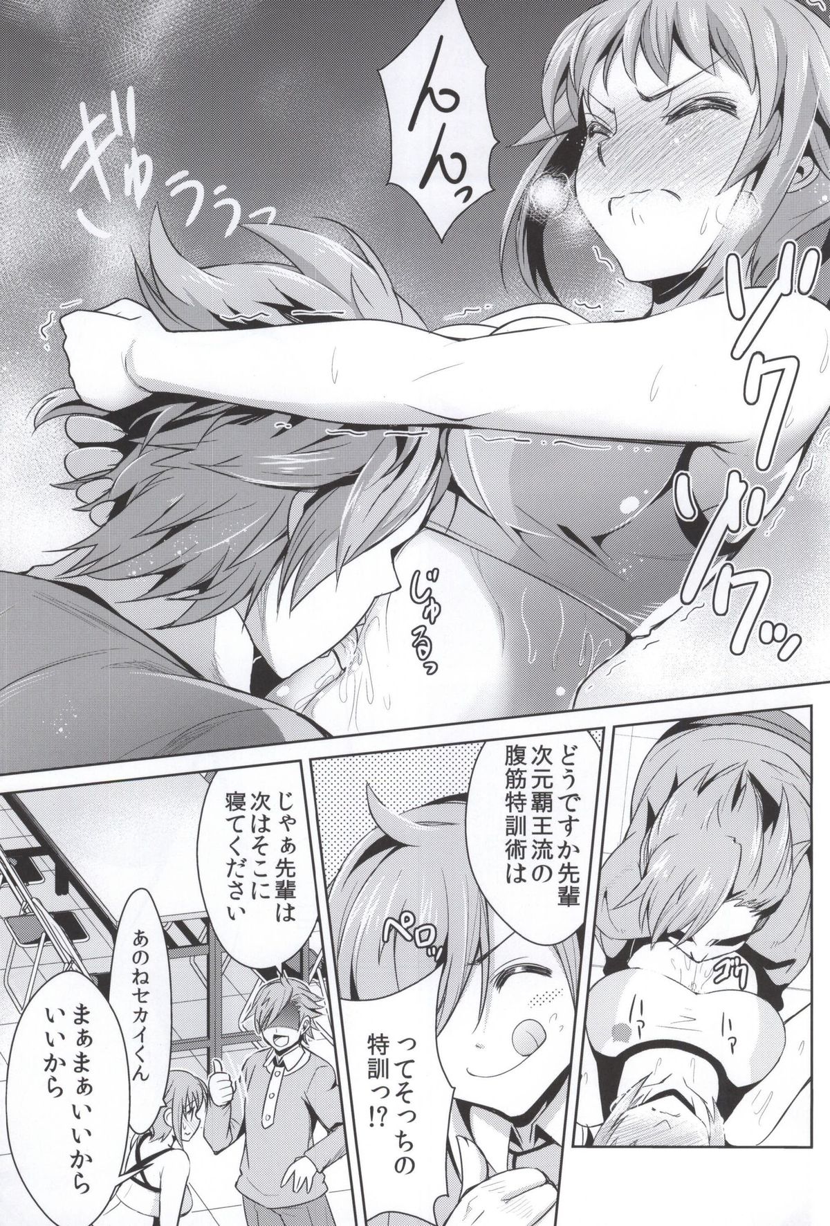 Fumina Senpai no Fukkin prpr Daisakusen page 4 full