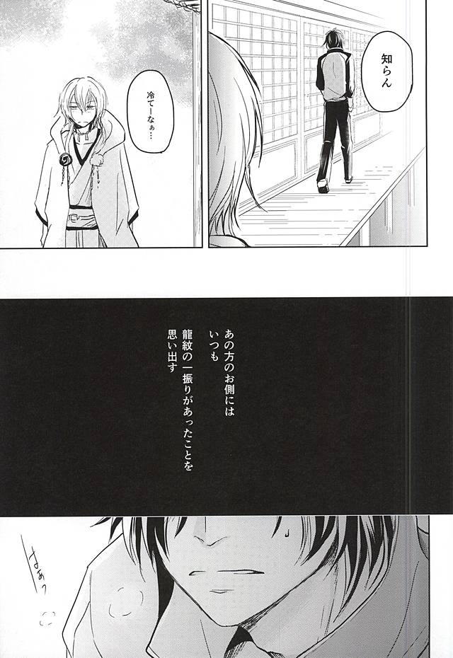 Goku Rakuen Zenpen page 10 full