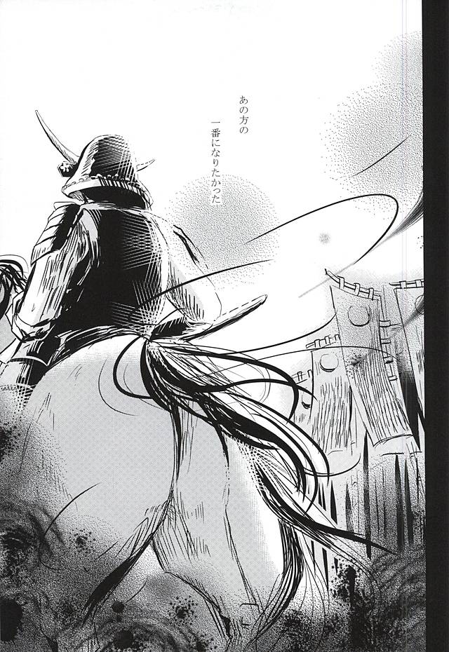 Goku Rakuen Zenpen page 2 full