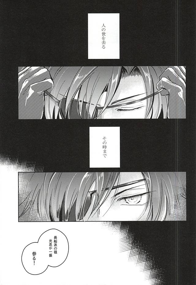 Goku Rakuen Zenpen page 4 full