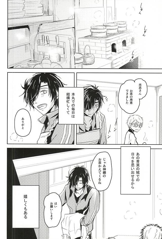 Goku Rakuen Zenpen page 5 full