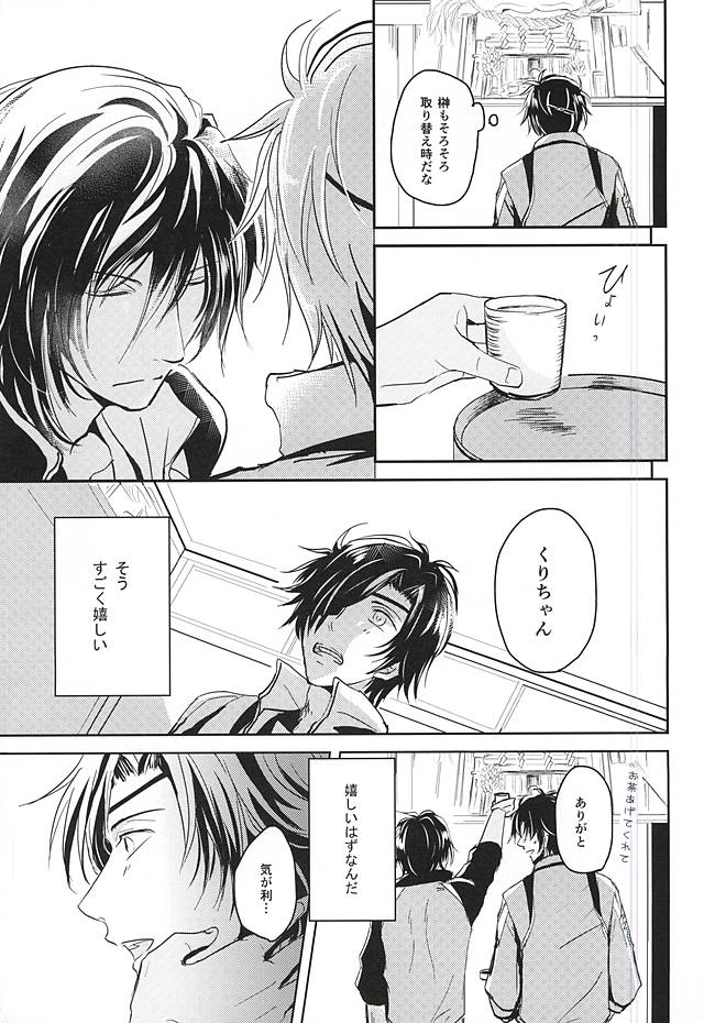 Goku Rakuen Zenpen page 6 full