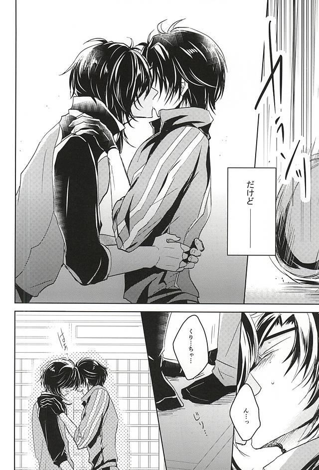 Goku Rakuen Zenpen page 7 full