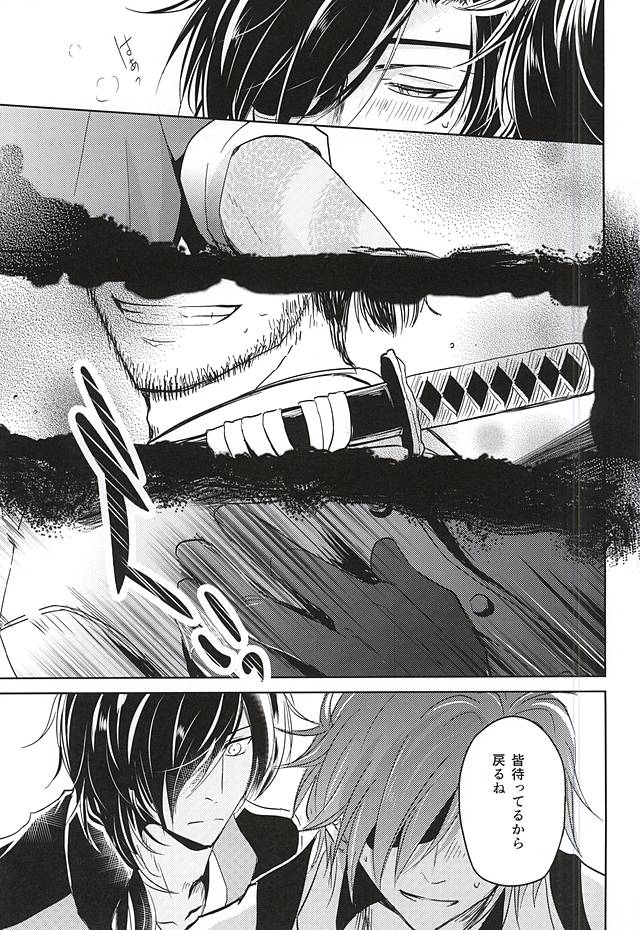 Goku Rakuen Zenpen page 8 full