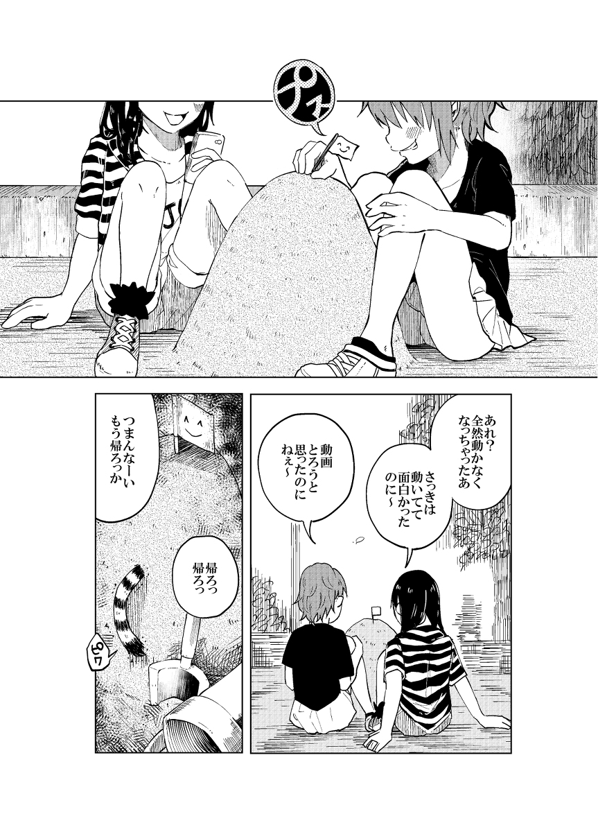 JS Bokobokorin! page 3 full