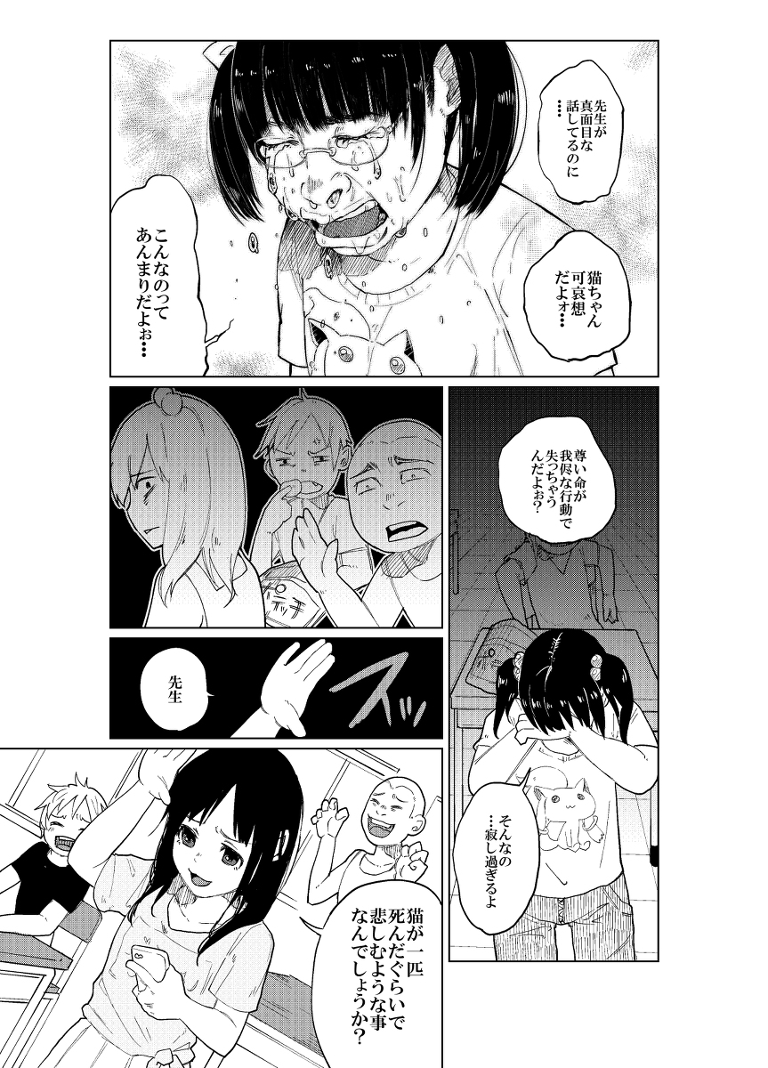 JS Bokobokorin! page 7 full