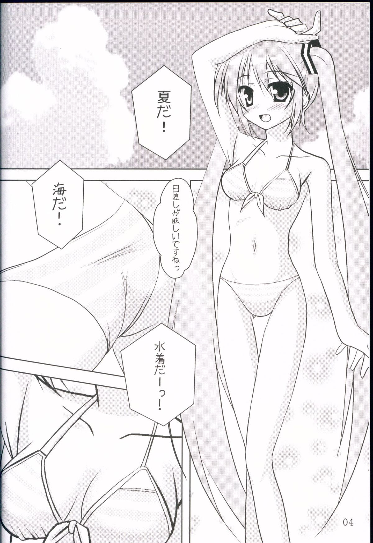 mixVoice!! page 4 full