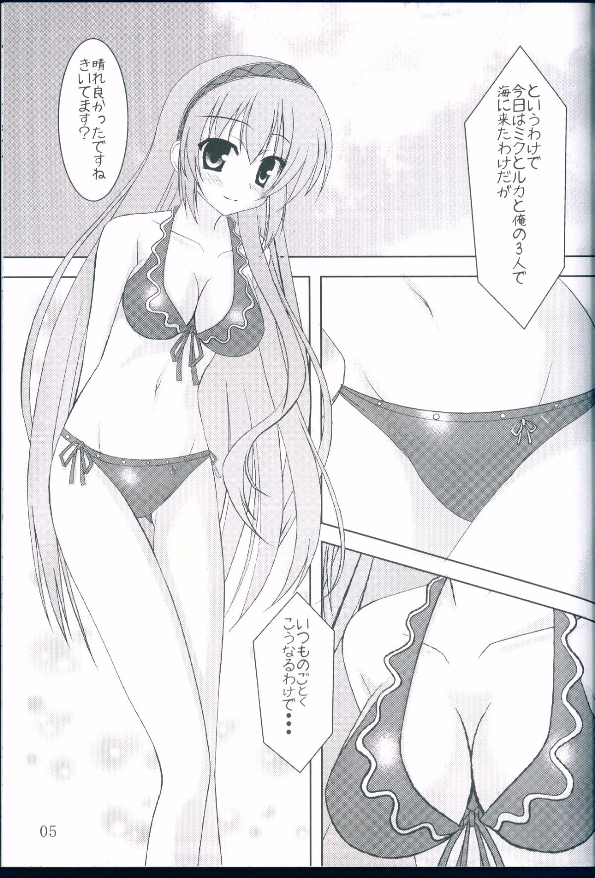 mixVoice!! page 5 full