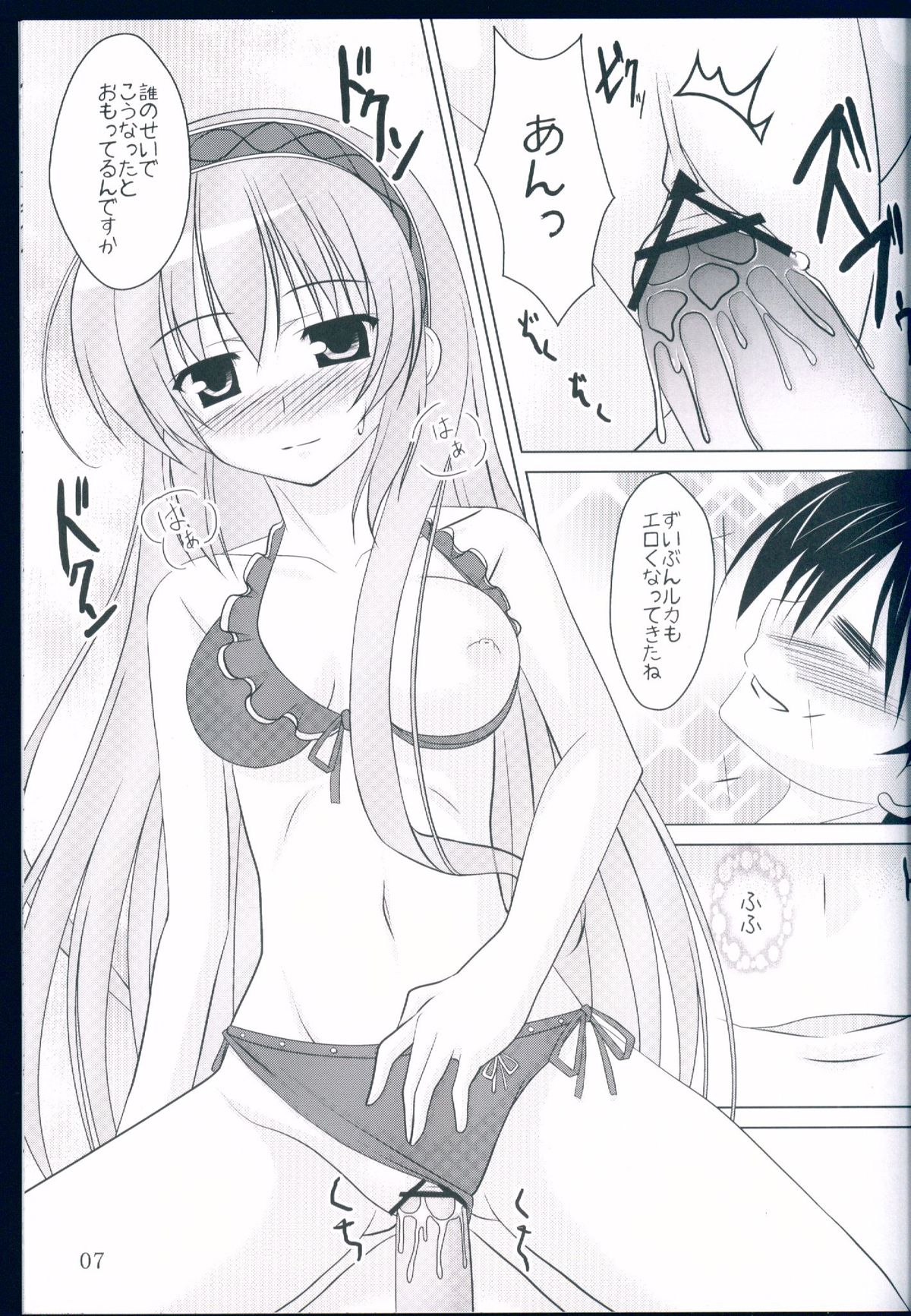 mixVoice!! page 7 full