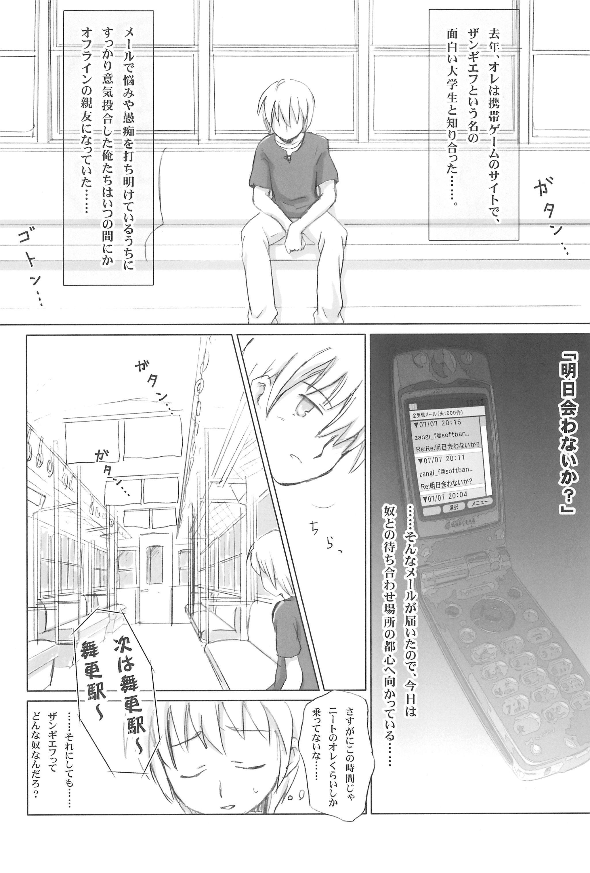 Mazarashi no Hon 4 "Lolikko no Yatsu" page 4 full