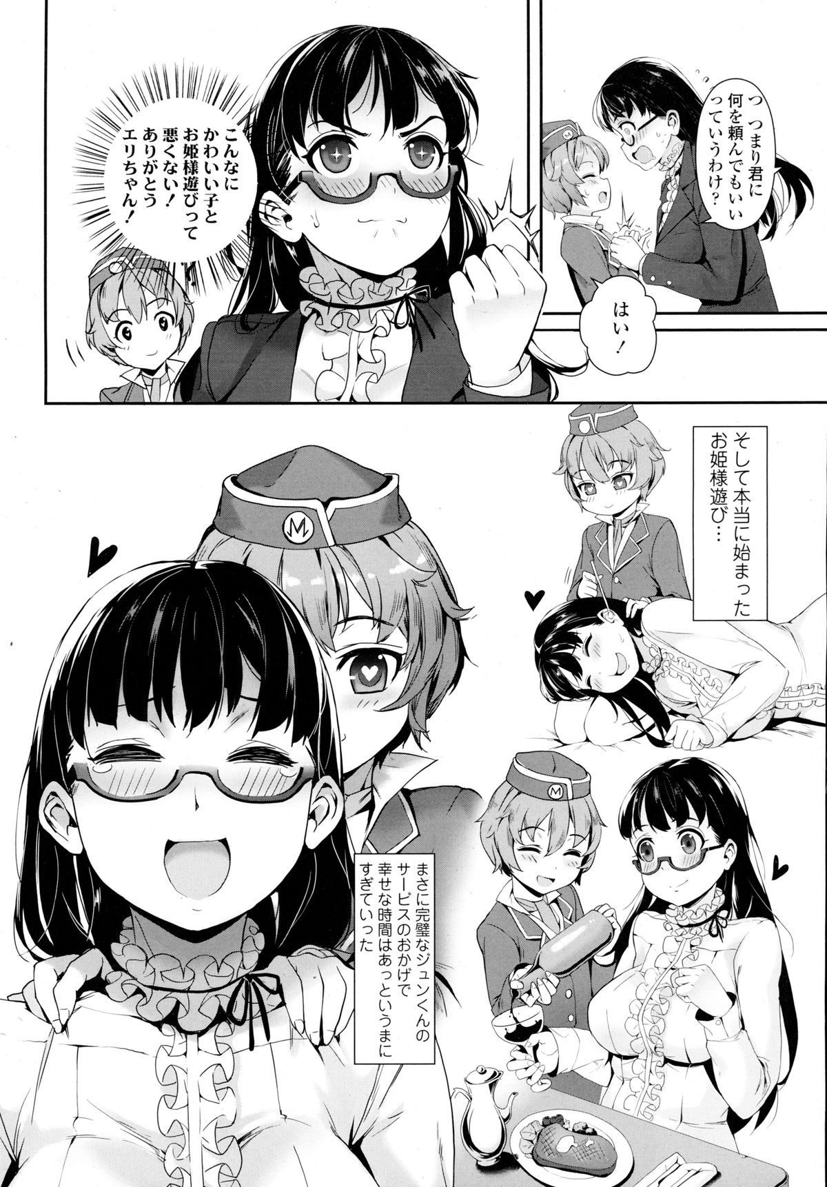 COMIC Tenma 2016-01 page 10 full